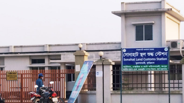 ৬ দিন বন্ধ থাকবে সোনাহাট স্থলবন্দর